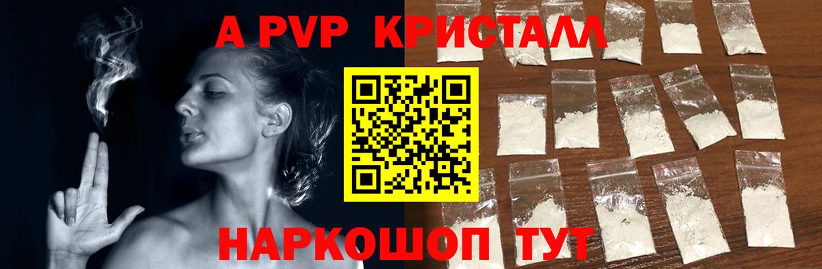 как найти наркотики  Вход с VPN  Alfa_PVP мука  Химки  A PVP СК КРИС 