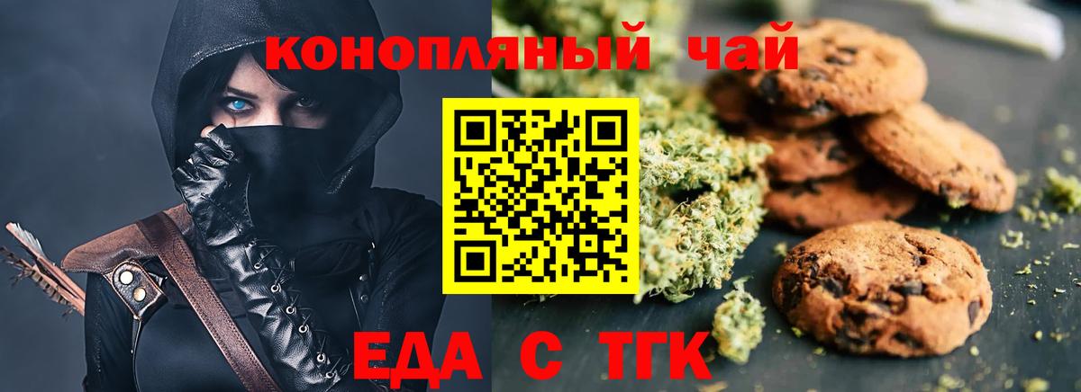 Canna-Cookies конопля Химки