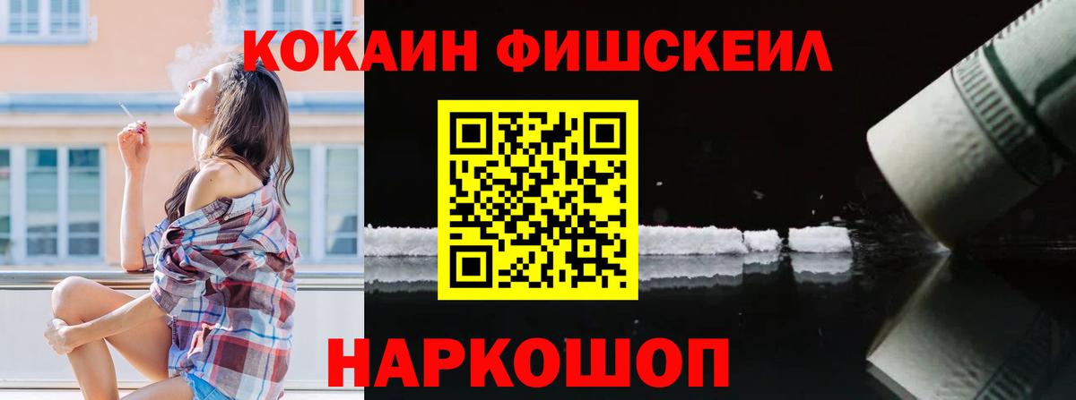 КОКАИН Эквадор Химки