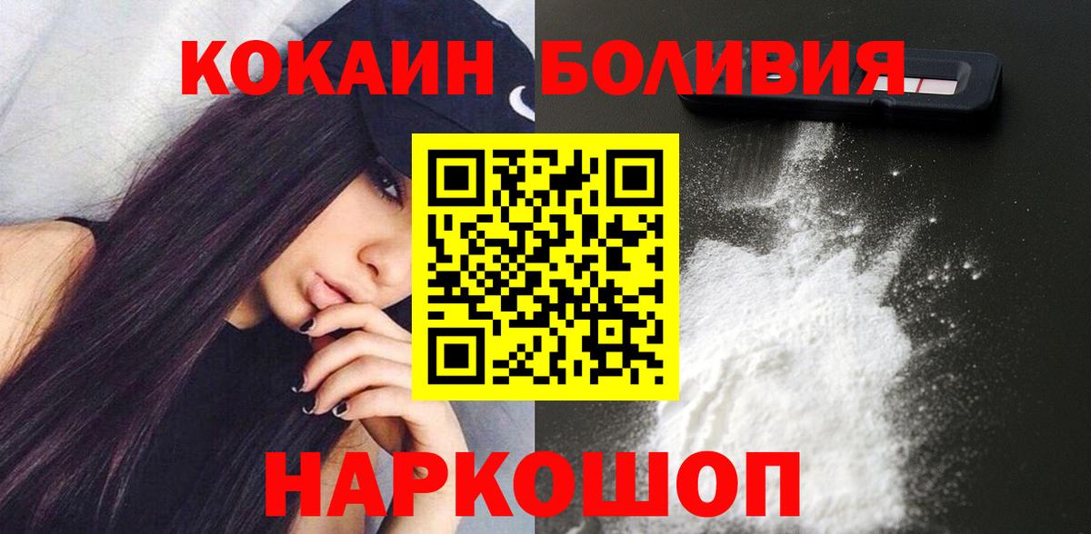 купить наркотики цена  Вход с VPN  Химки  COCAIN Fish Scale 