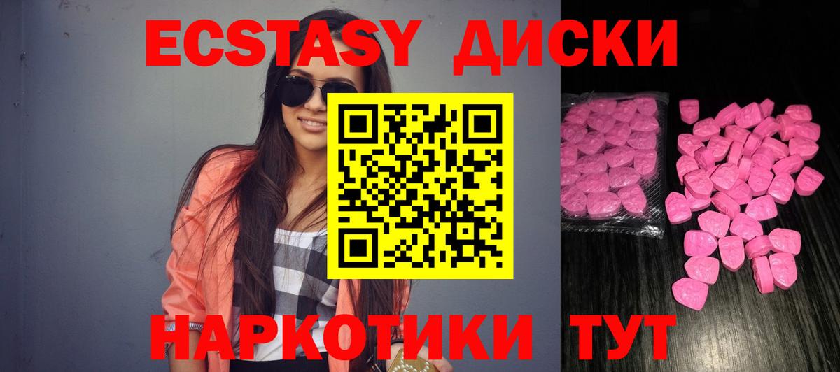 Химки  ЭКСТАЗИ Дубай  ЭКСТАЗИ mix  Экстази  Вход с VPN 