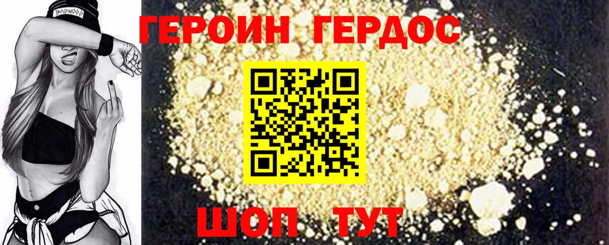 Героин Афган  Вход с VPN  Химки 