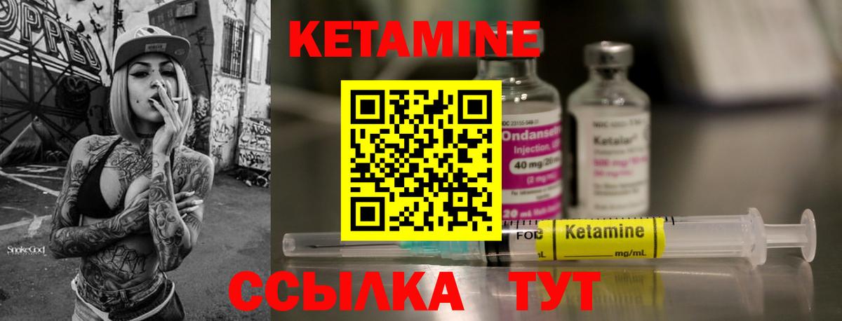 КЕТАМИН ketamine Химки