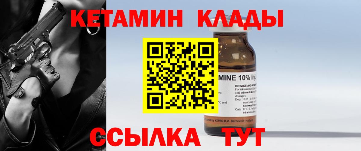 Химки  КЕТАМИН VHQ  Вход с VPN 
