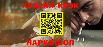 кокаин премиум Партизанск