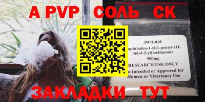 стафф Пенза