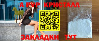 стафф Пенза