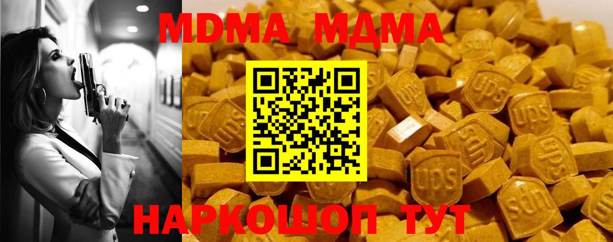 MDMA кристаллы Химки