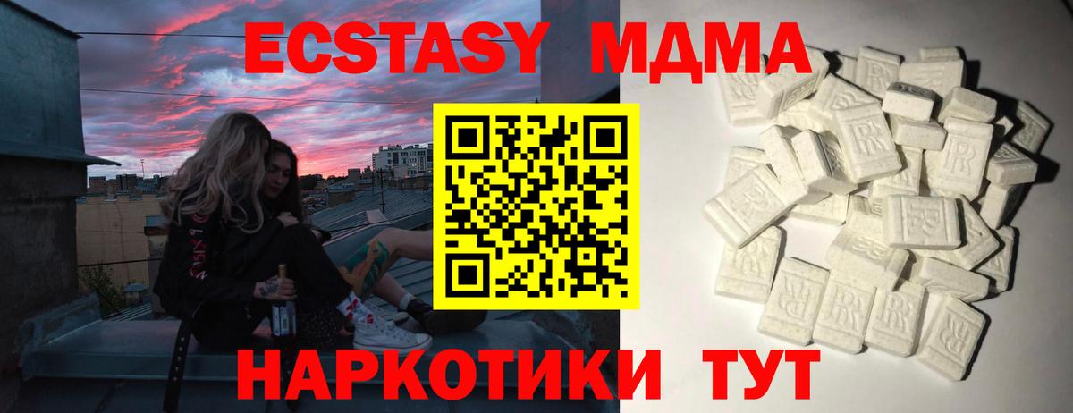 МДМА кристаллы  МДМА Molly  Химки  Вход с VPN 