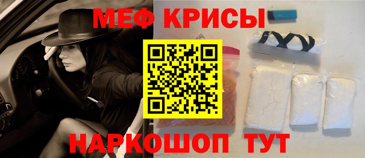 Меф кристаллы Химки