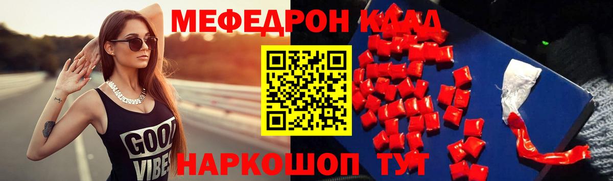 МЕФ мяу мяу  Вход с VPN  Химки  МЕФ  МЯУ-МЯУ  МЯУ-МЯУ кристаллы 