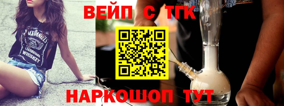 ТГК гашишное масло Химки